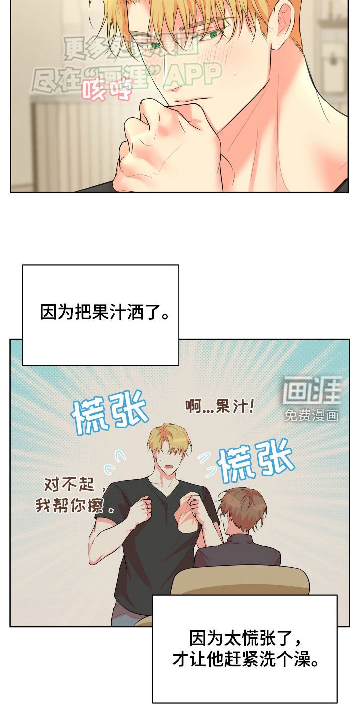 第21章：互相关心的关系