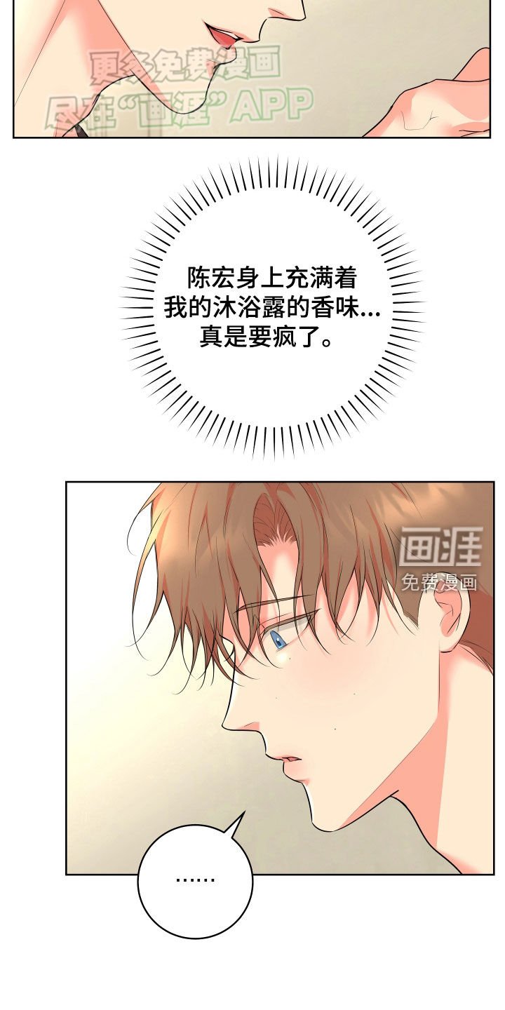 第21章：互相关心的关系