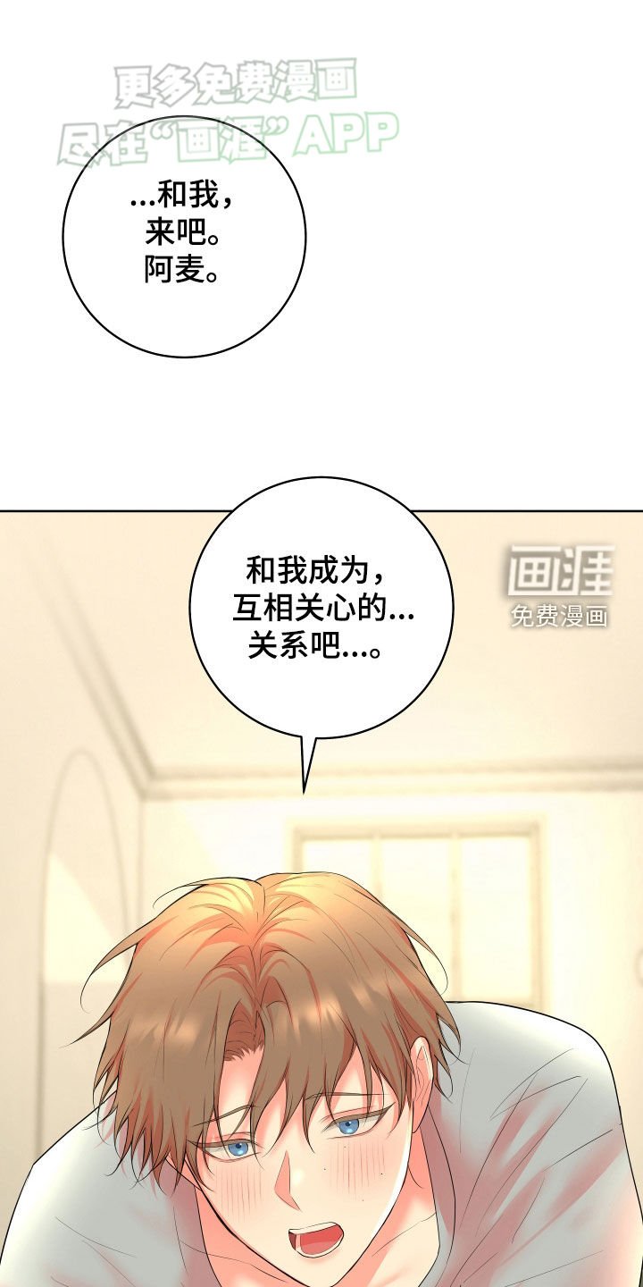 第21章：互相关心的关系