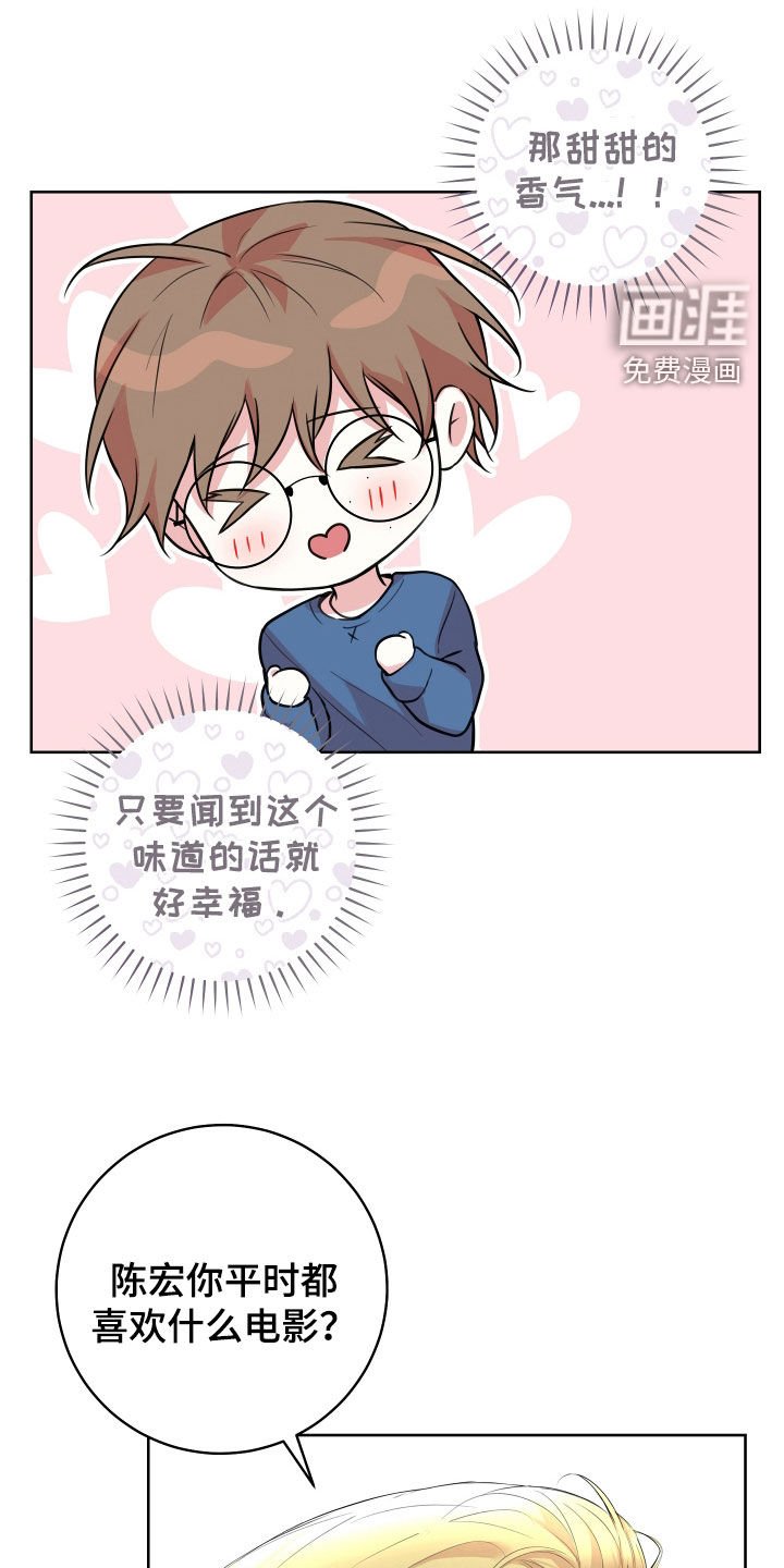 第23章：情侣座