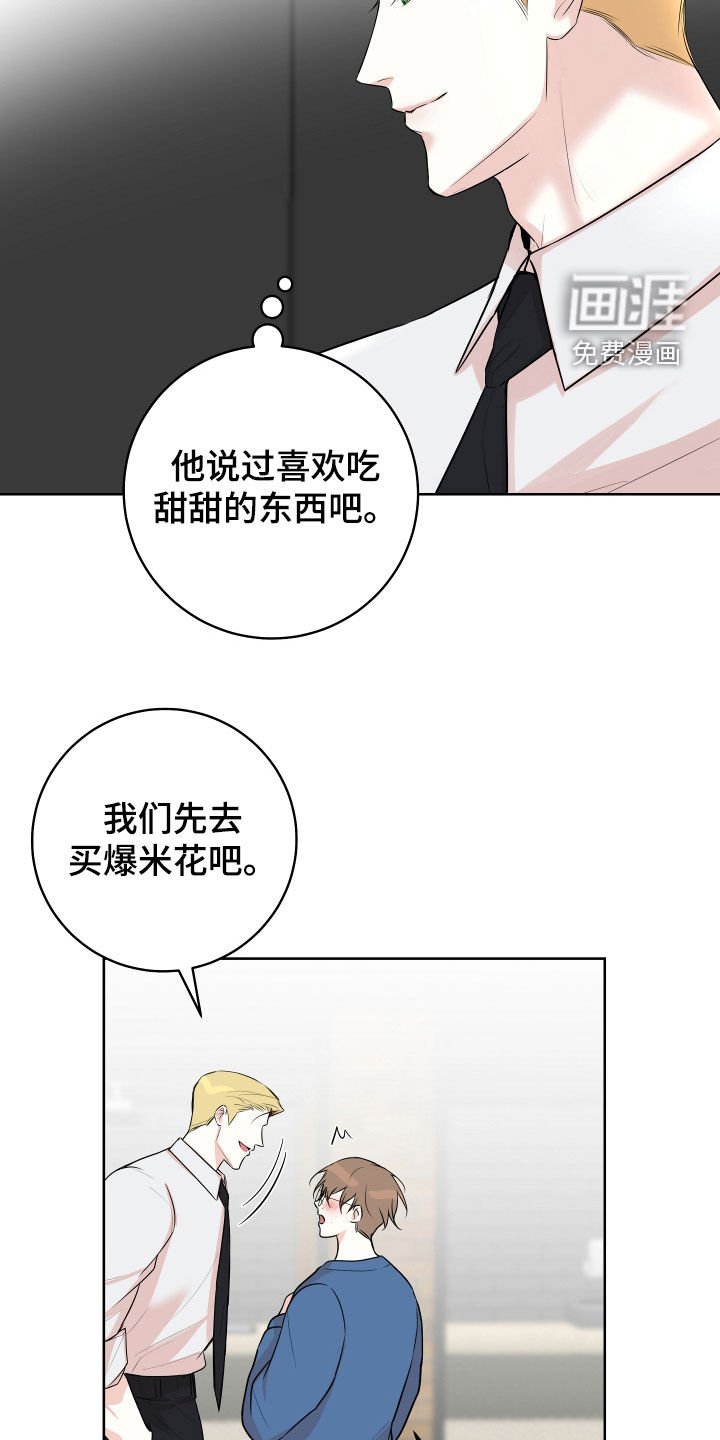 第23章：情侣座