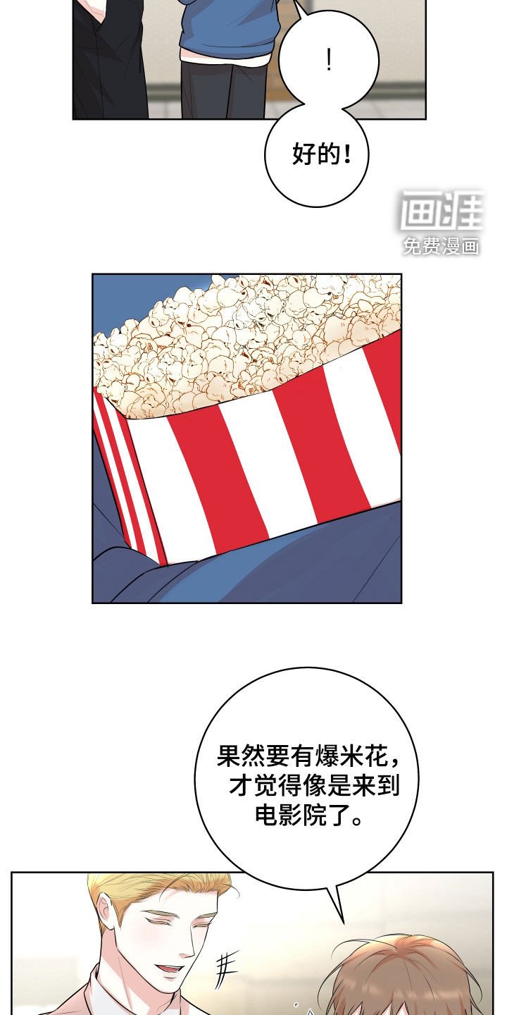 第23章：情侣座