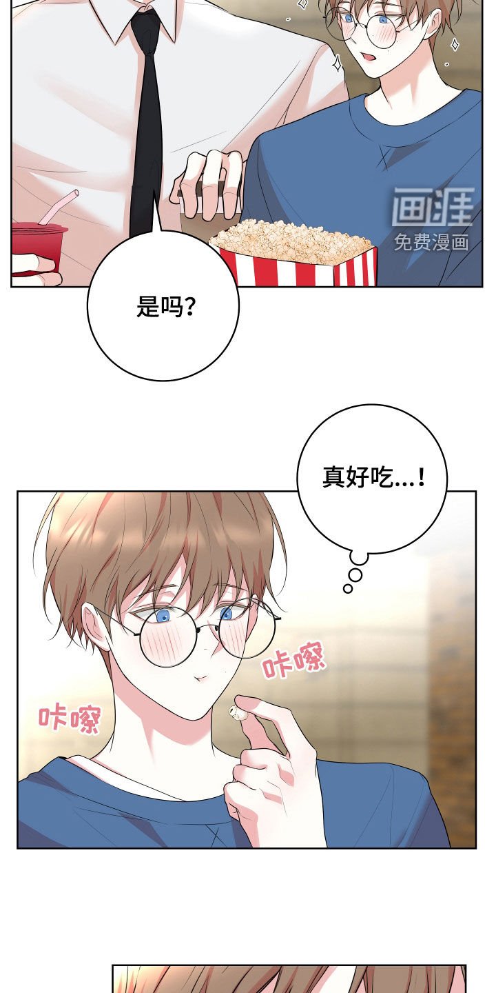 第23章：情侣座