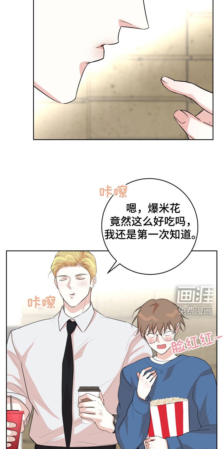 第23章：情侣座