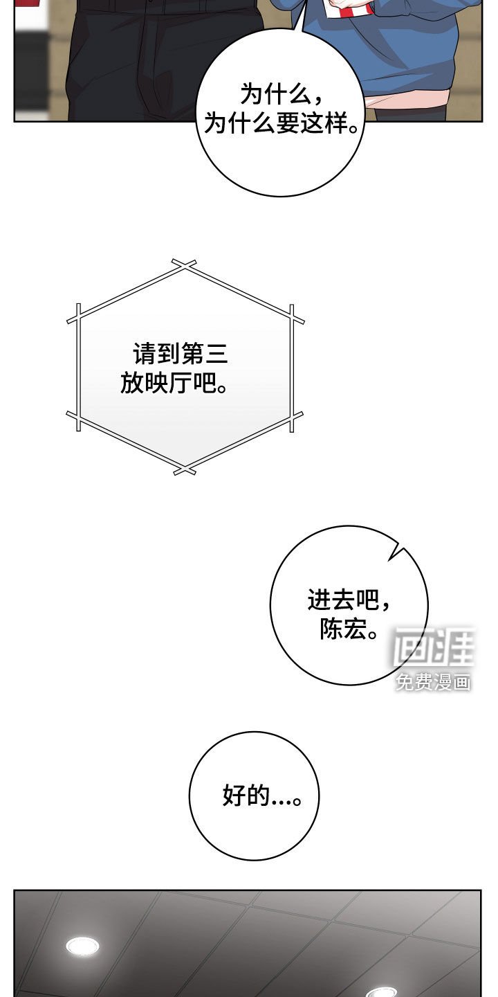 第23章：情侣座
