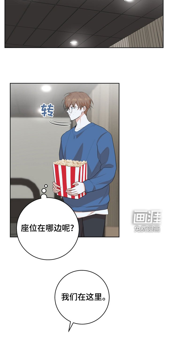 第23章：情侣座
