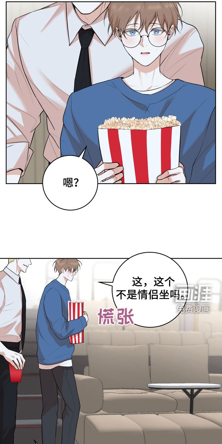 第23章：情侣座