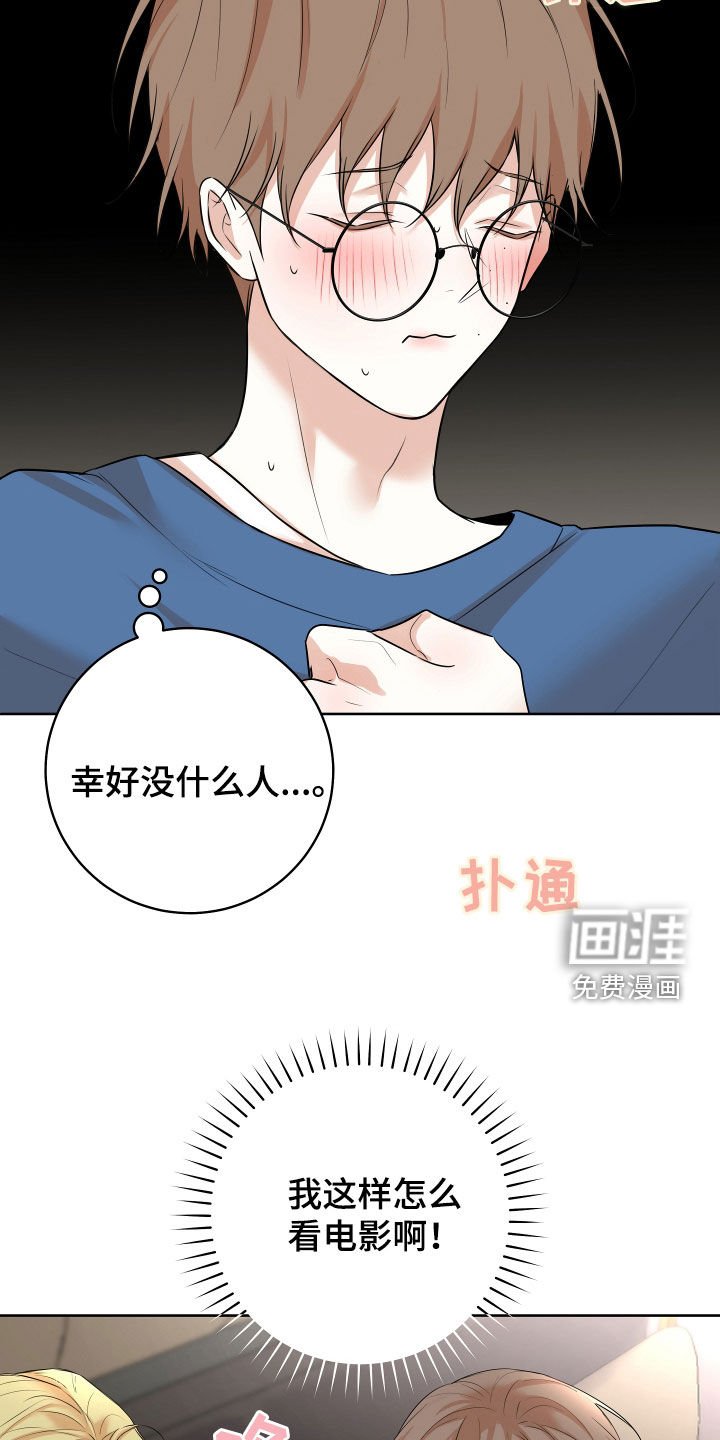 第23章：情侣座