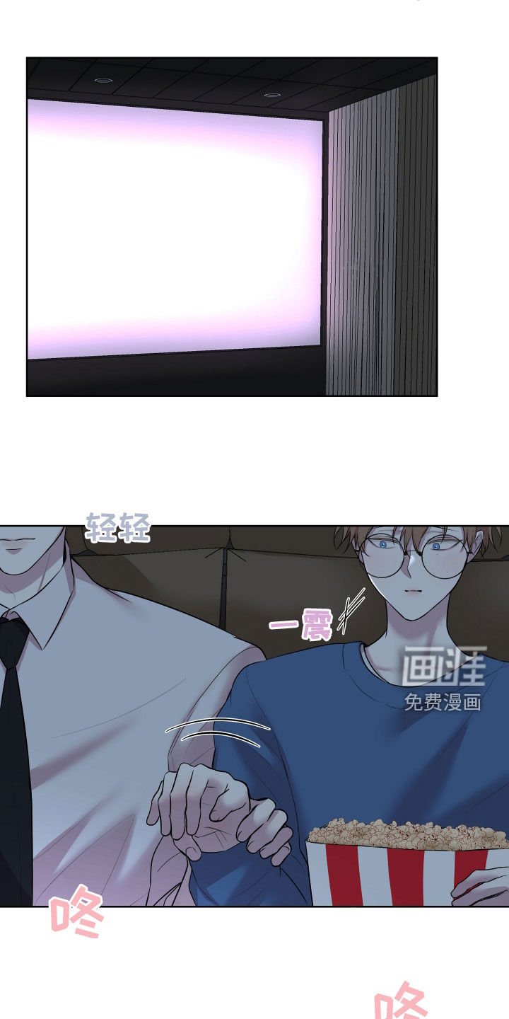 第23章：情侣座
