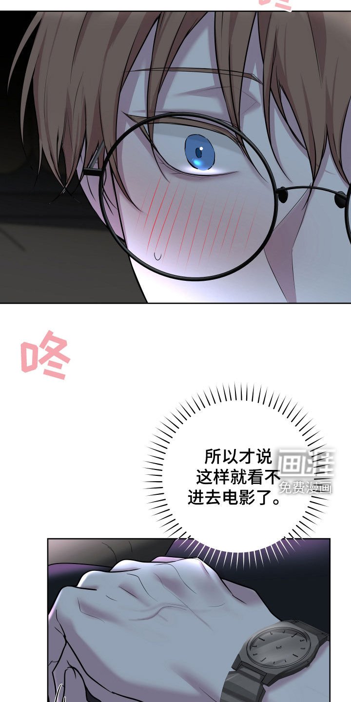 第23章：情侣座