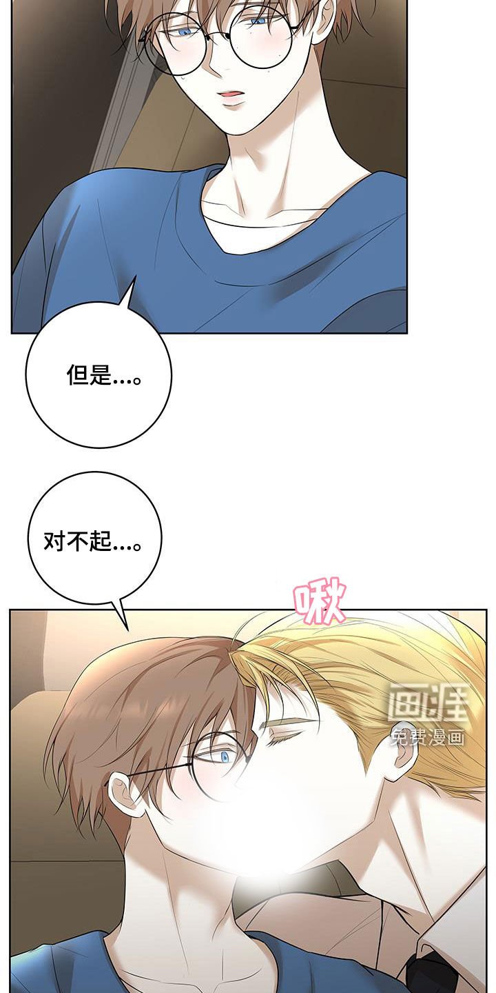 第24章：私密物品