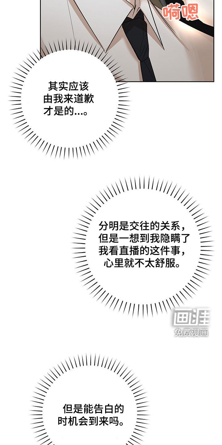 第24章：私密物品