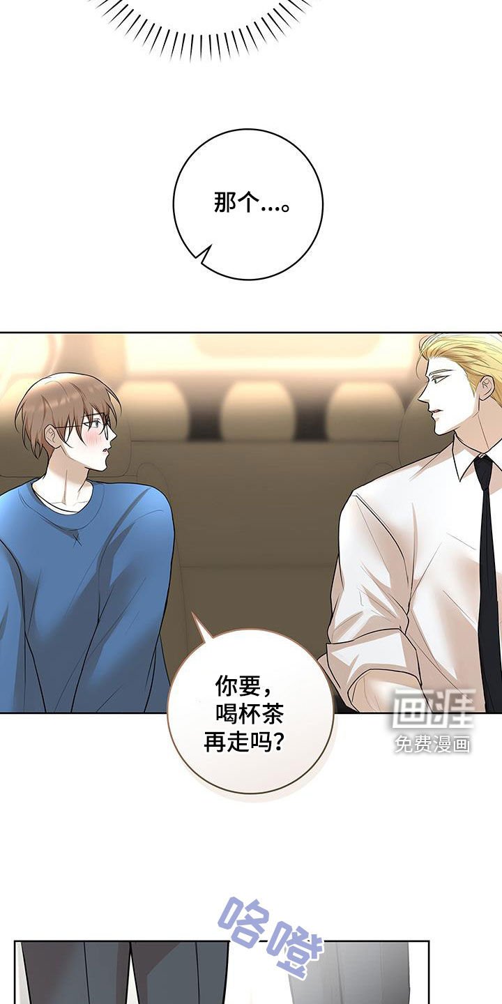 第24章：私密物品