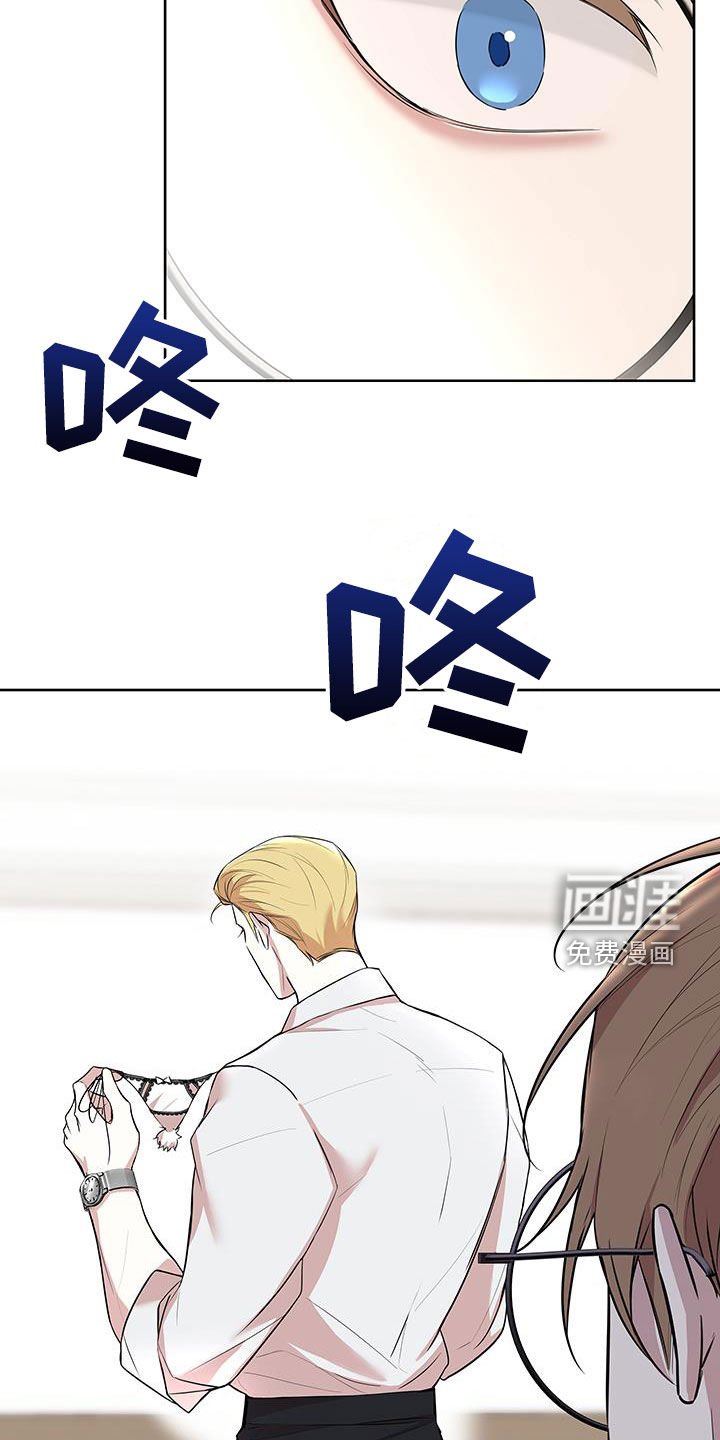 第24章：私密物品