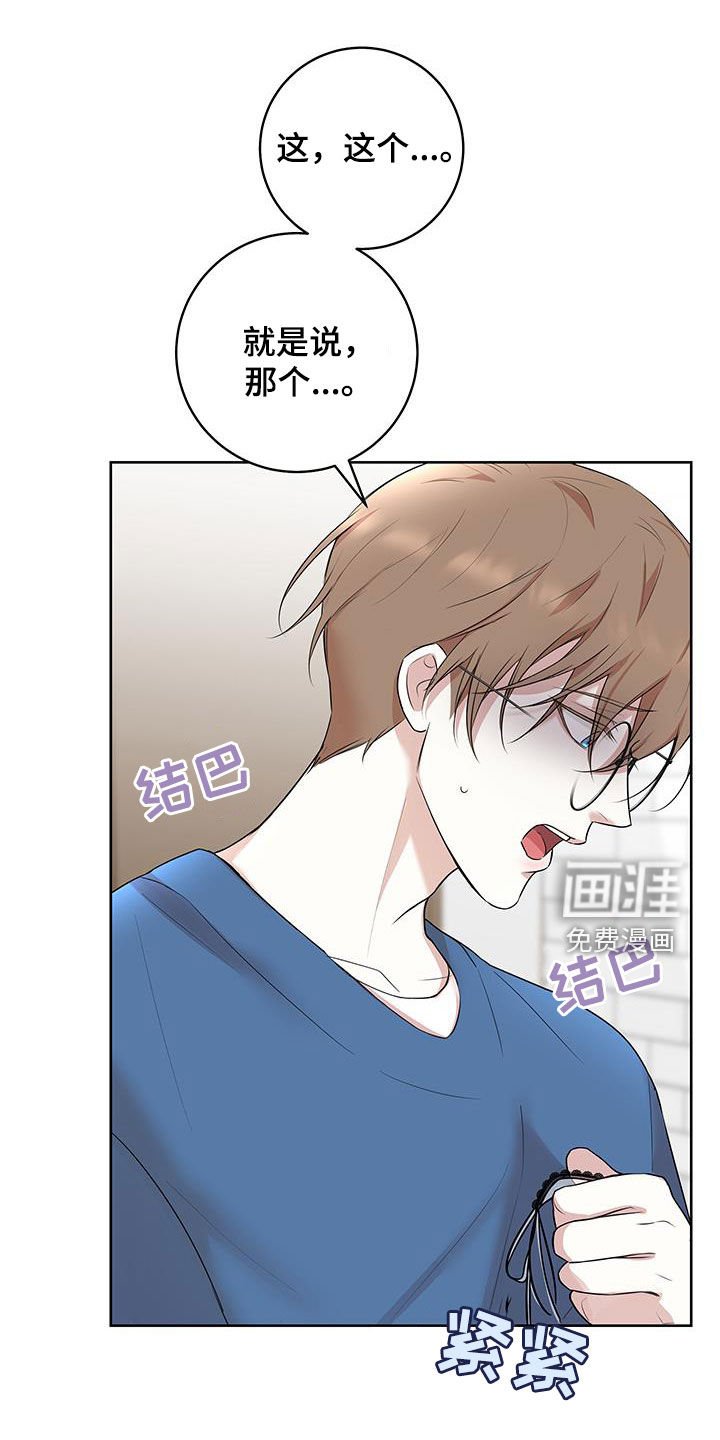 第24章：私密物品