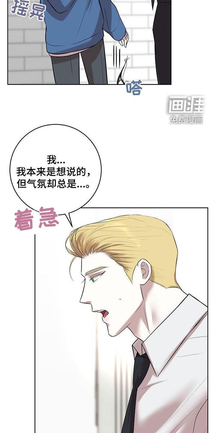 第25章：我要走吗
