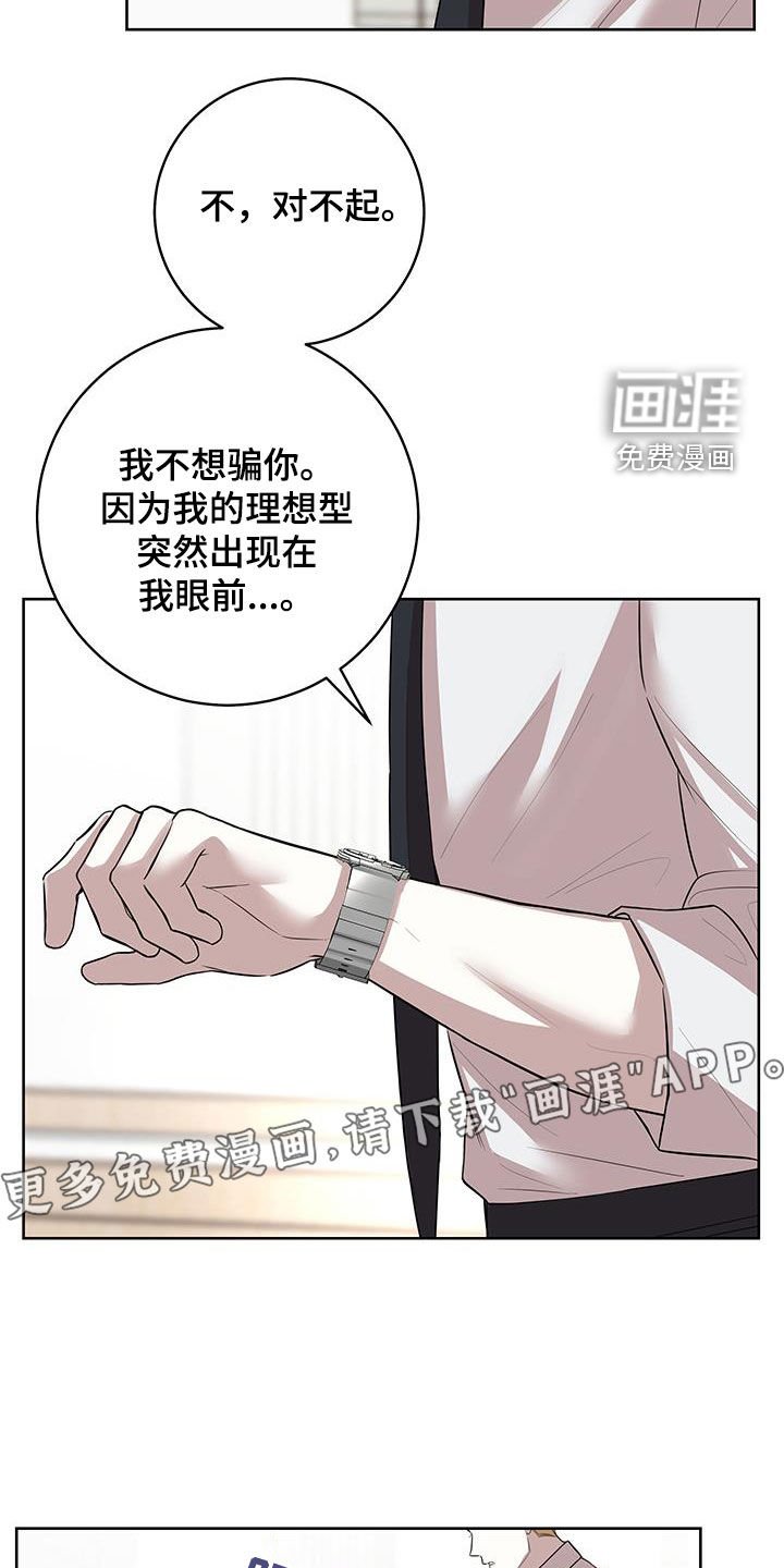 第25章：我要走吗