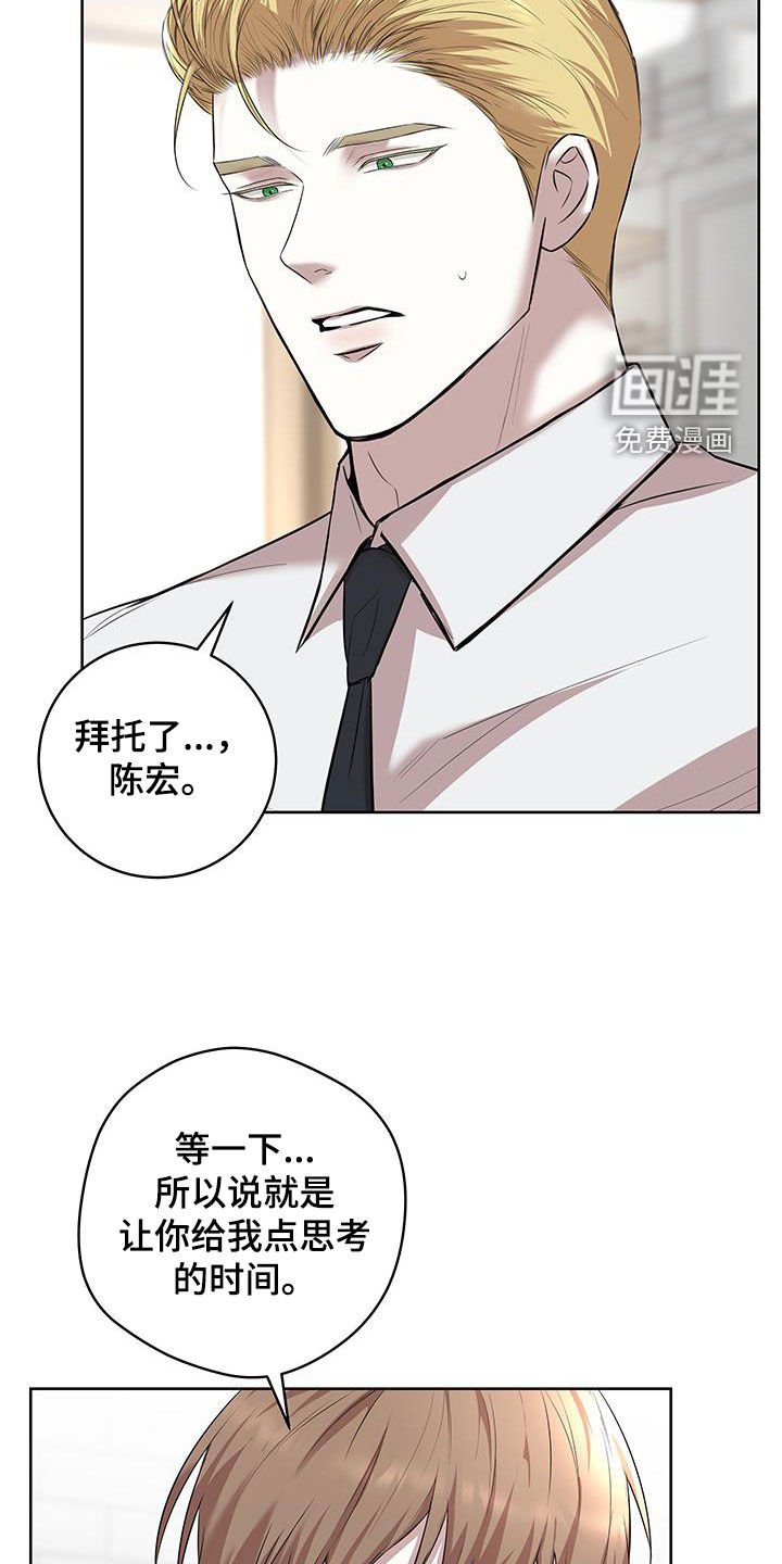 第25章：我要走吗