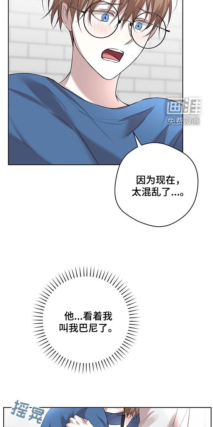 第25章：我要走吗