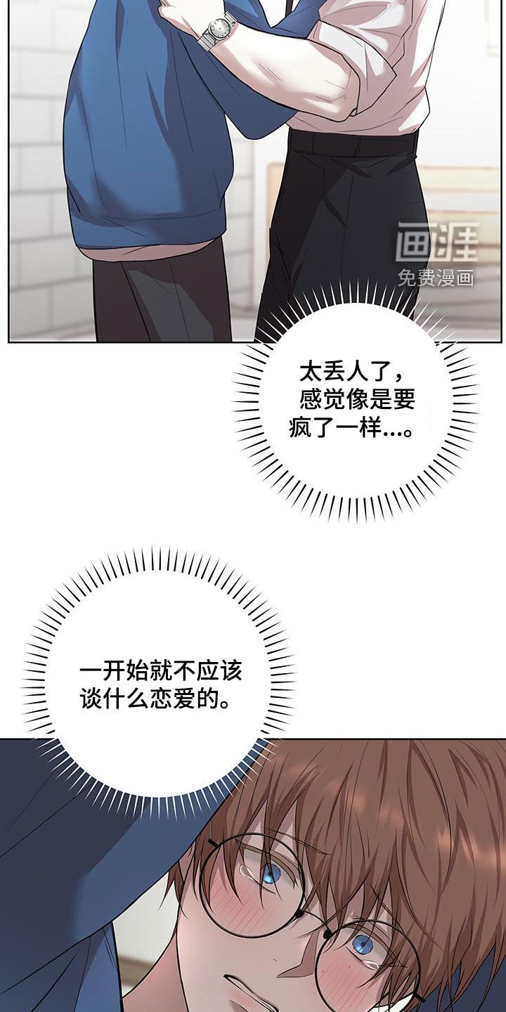 第25章：我要走吗