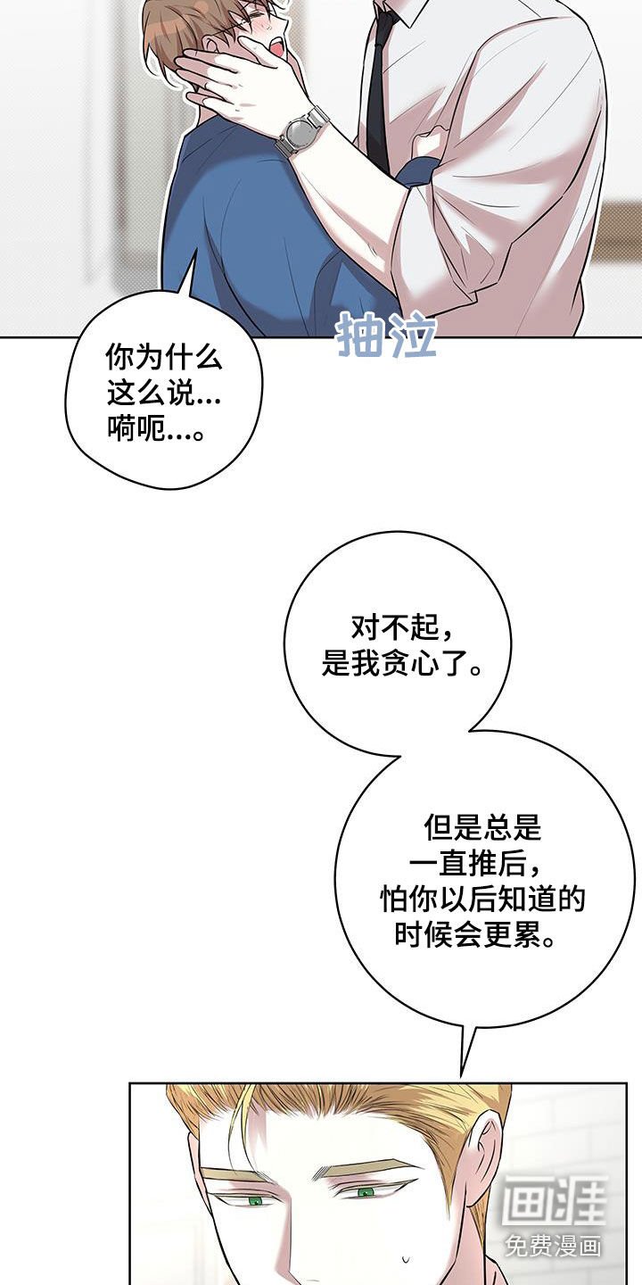第25章：我要走吗