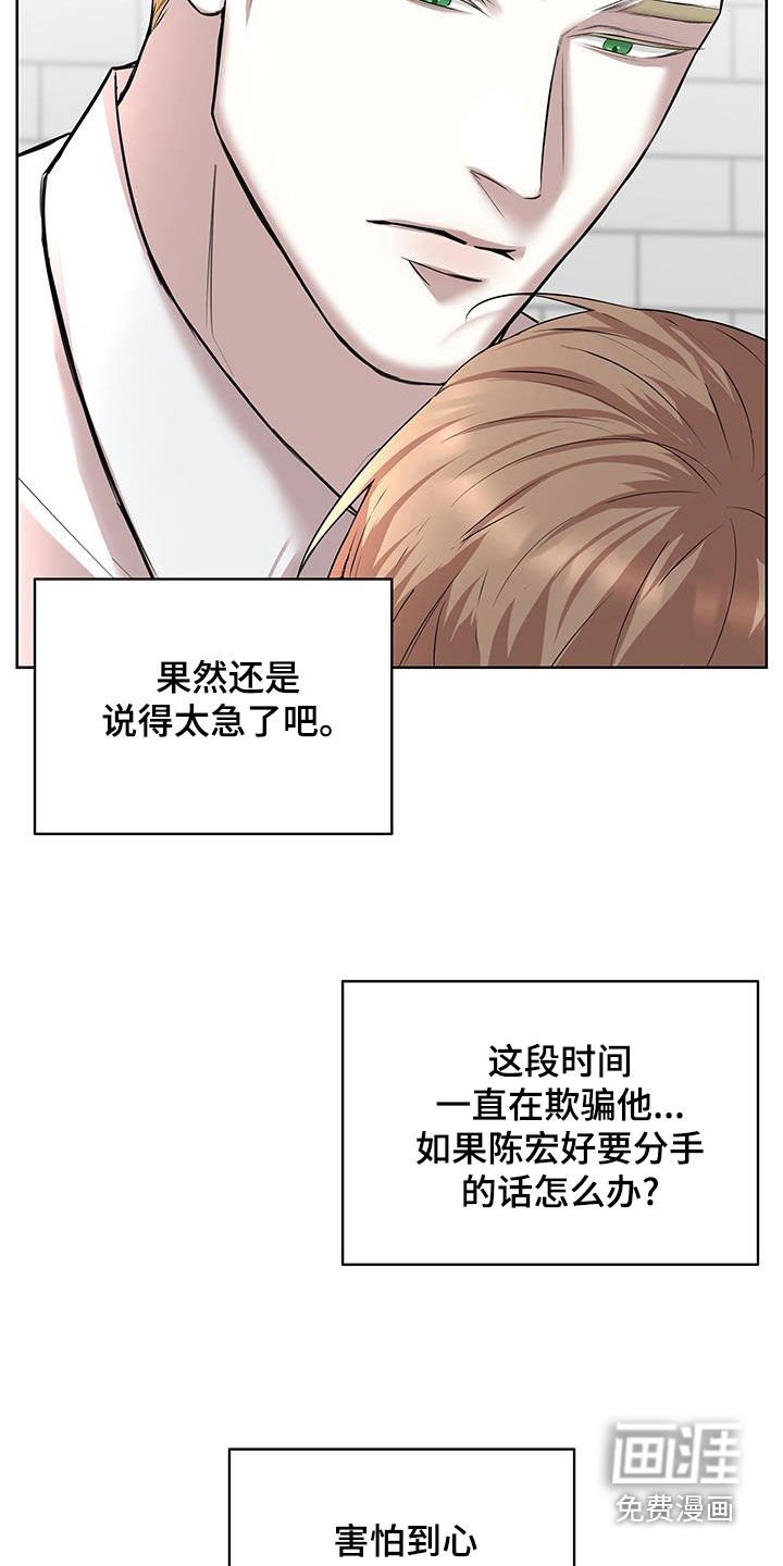 第25章：我要走吗