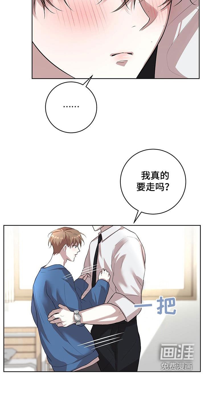 第25章：我要走吗