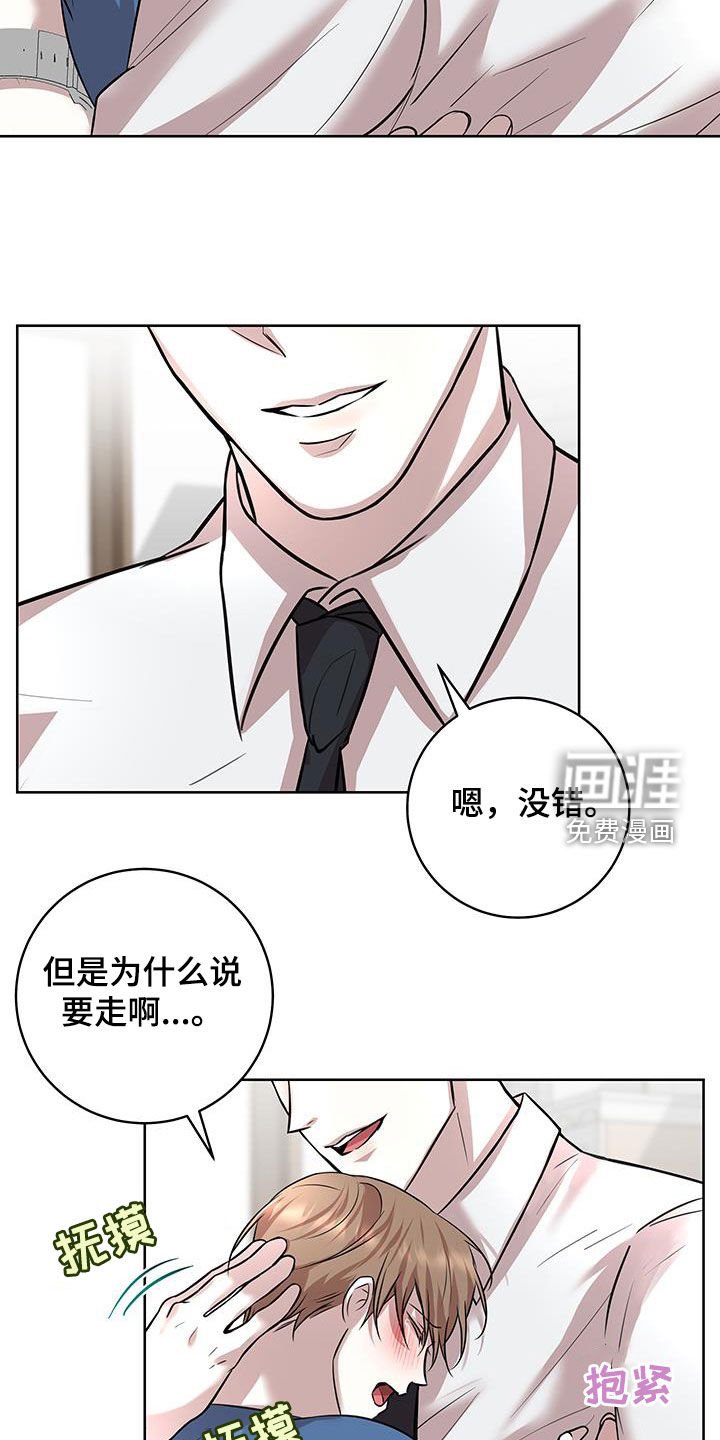 第26章：惩罚