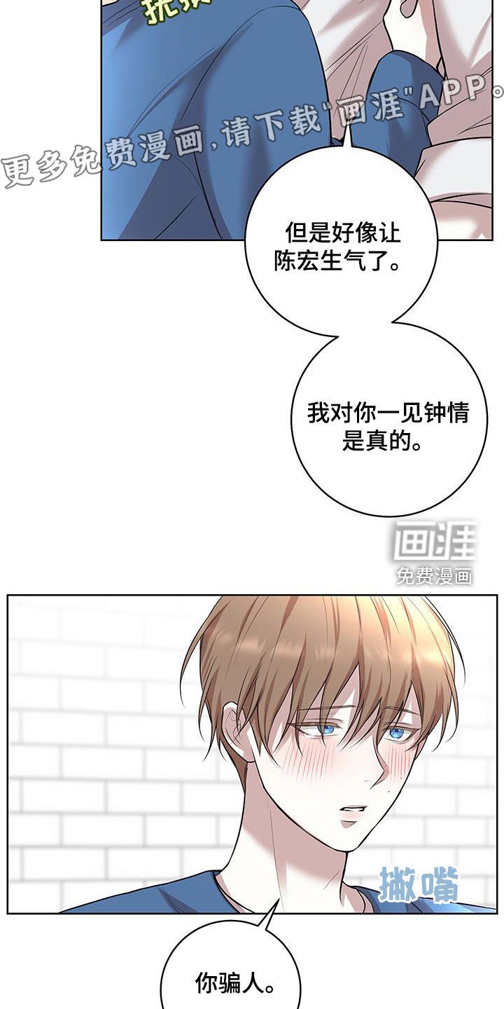 第26章：惩罚