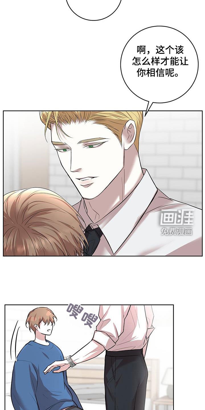 第26章：惩罚