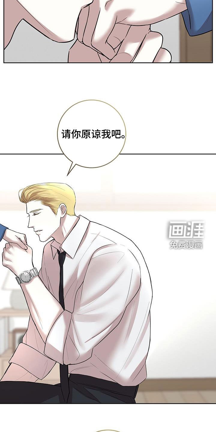 第26章：惩罚