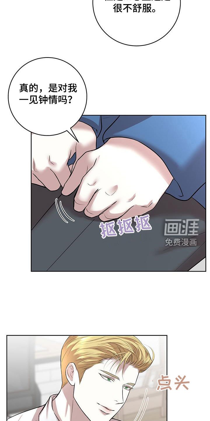 第26章：惩罚