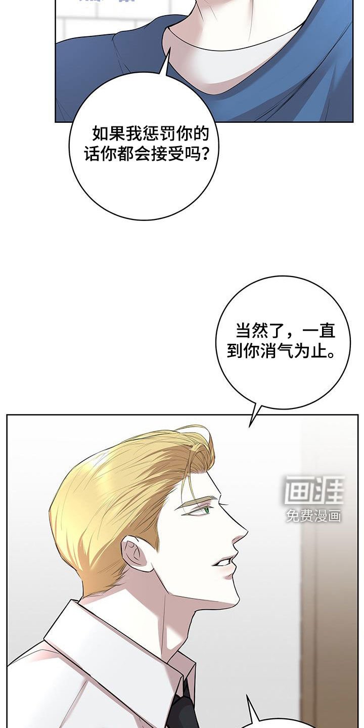 第26章：惩罚