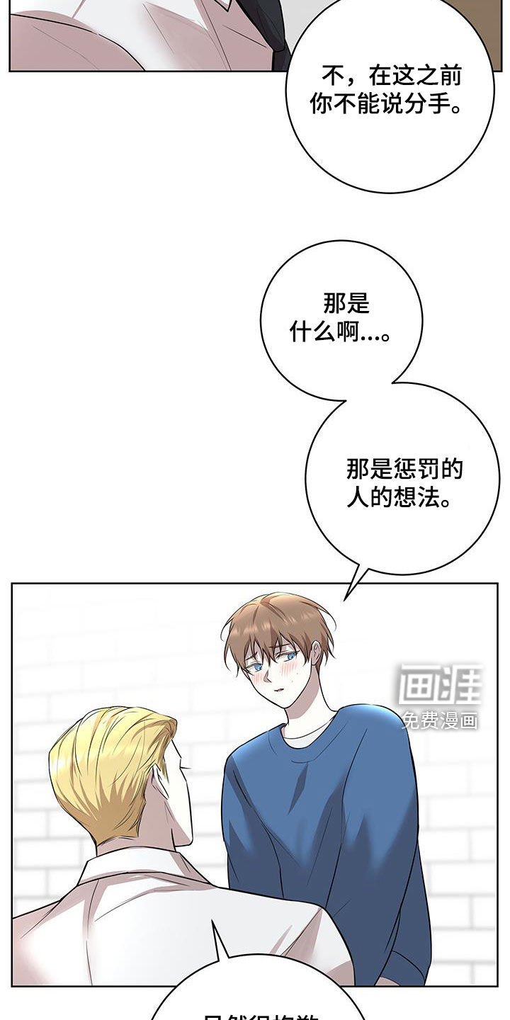 第26章：惩罚