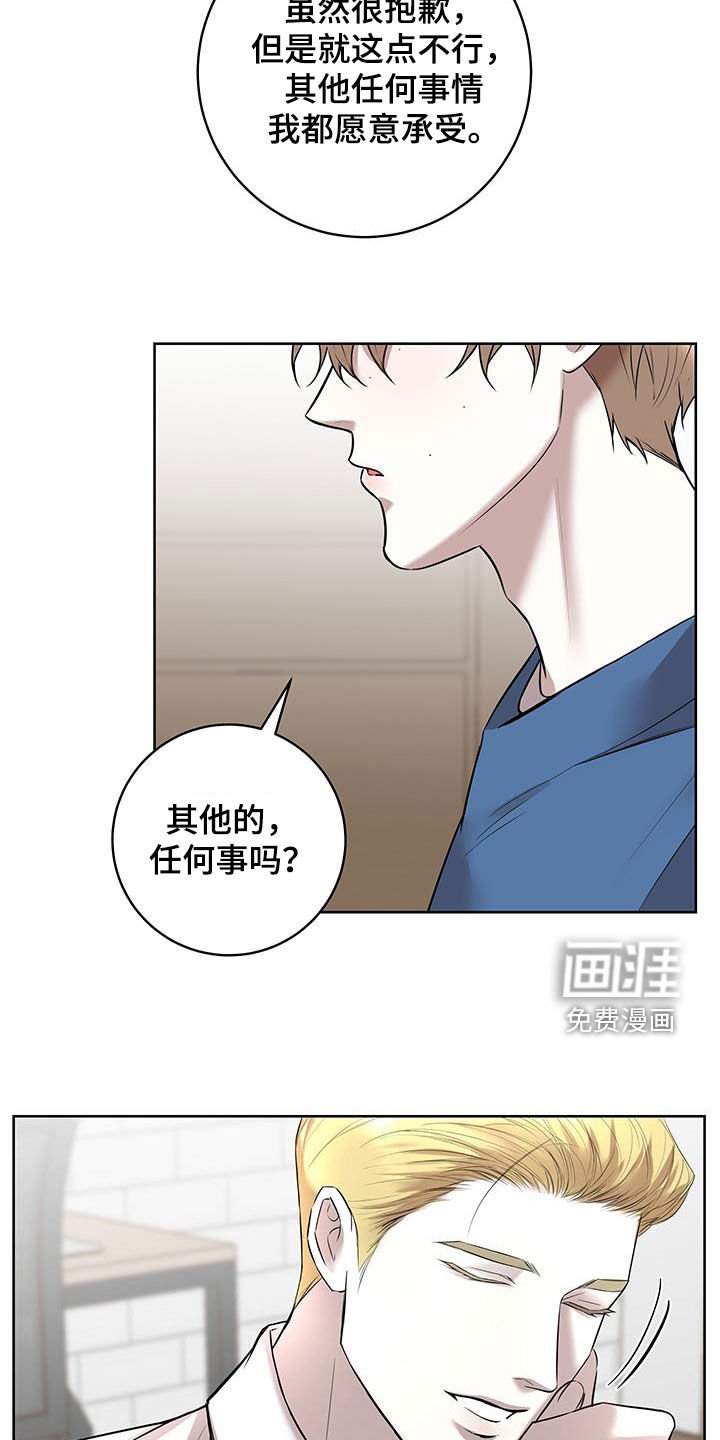 第26章：惩罚