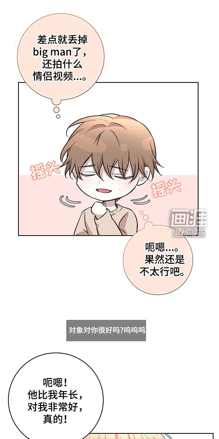 第28章：超出期待