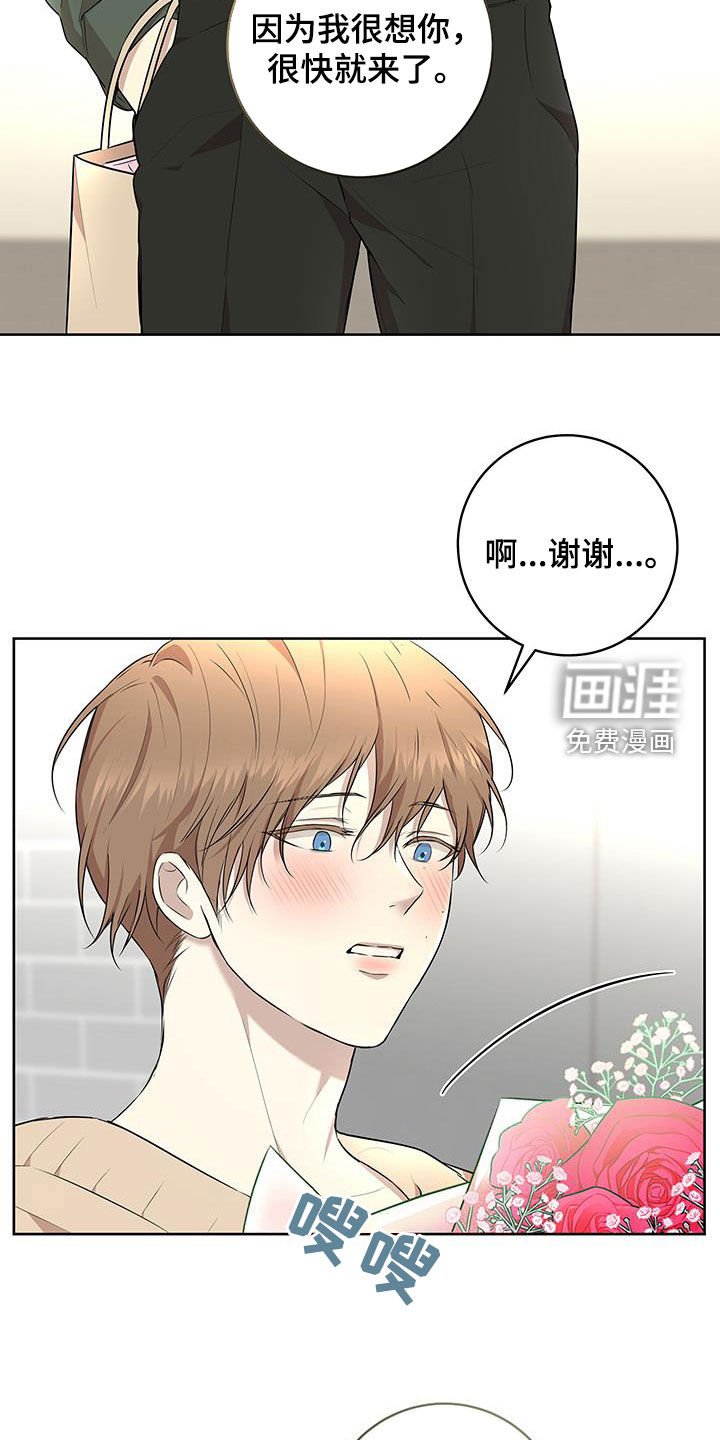 第28章：超出期待