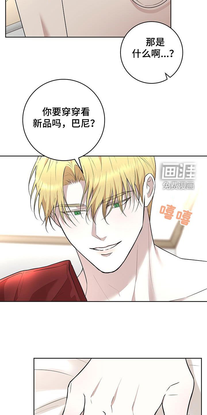 第28章：超出期待