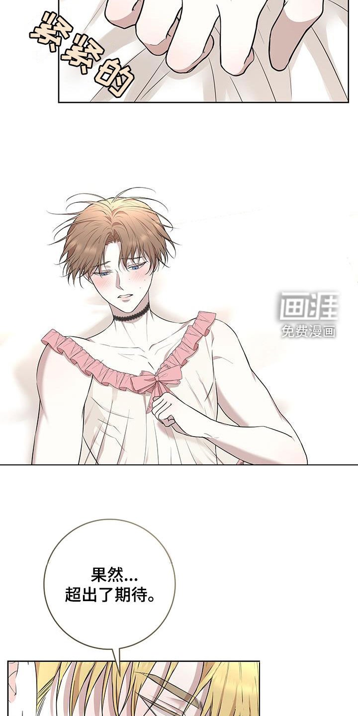 第28章：超出期待