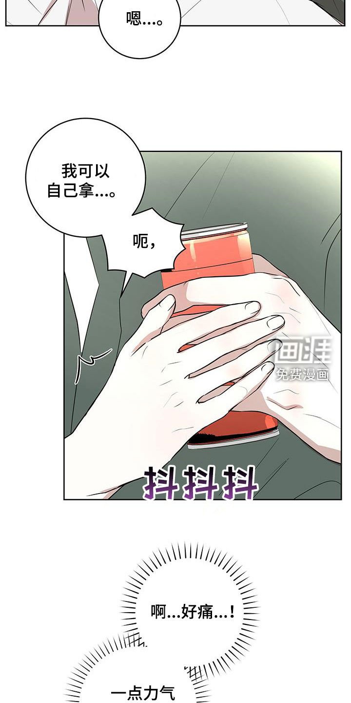 第29章：后知后觉