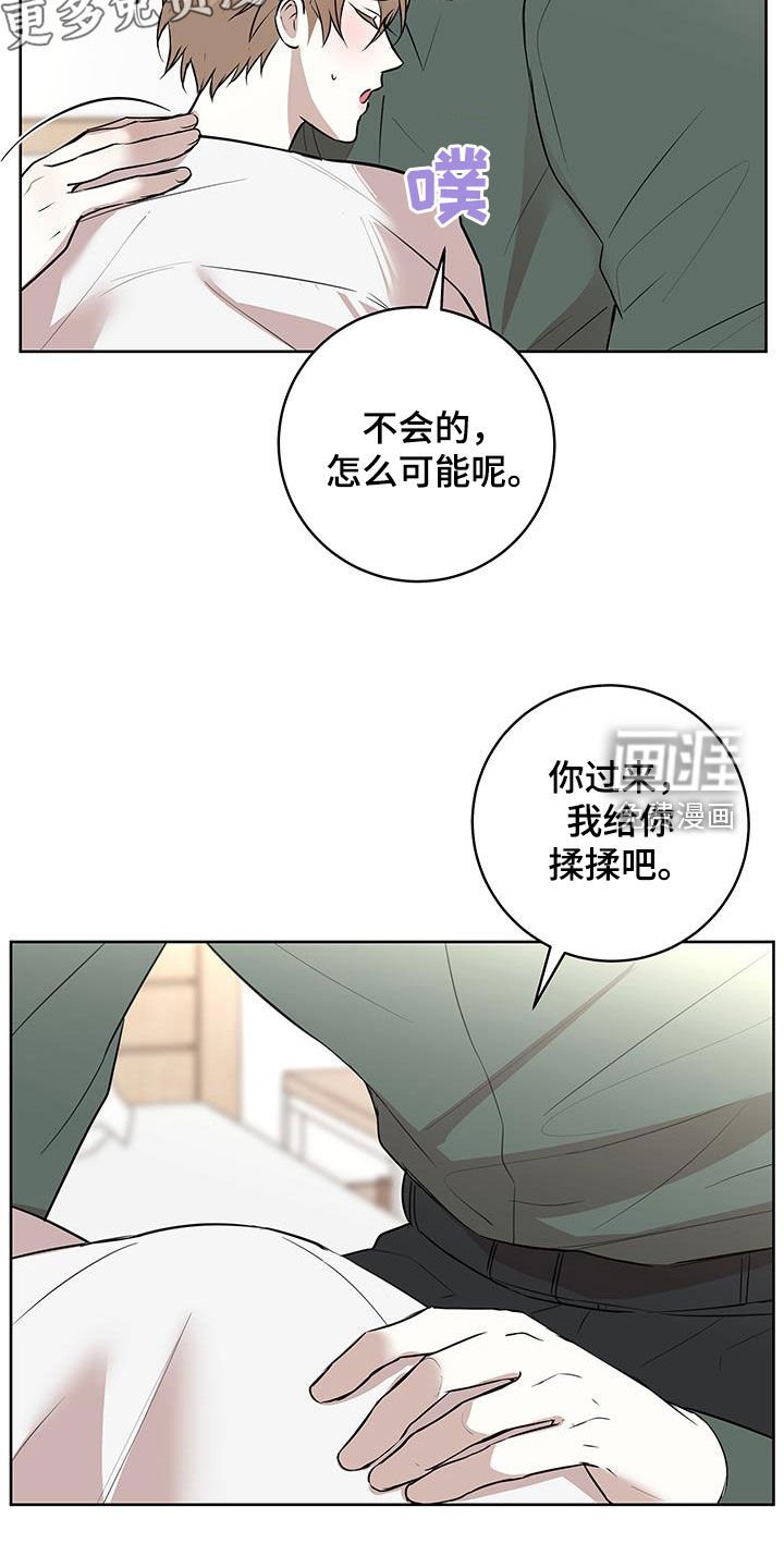 第29章：后知后觉