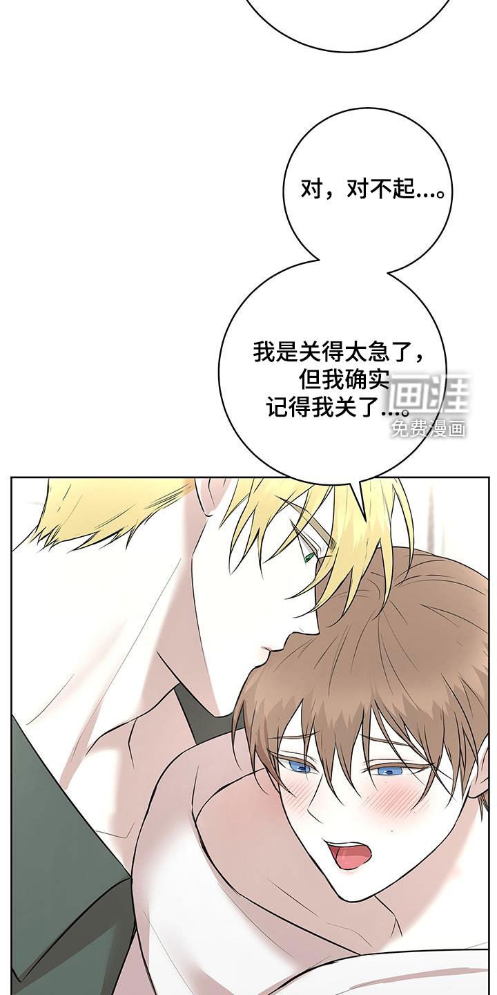 第29章：后知后觉