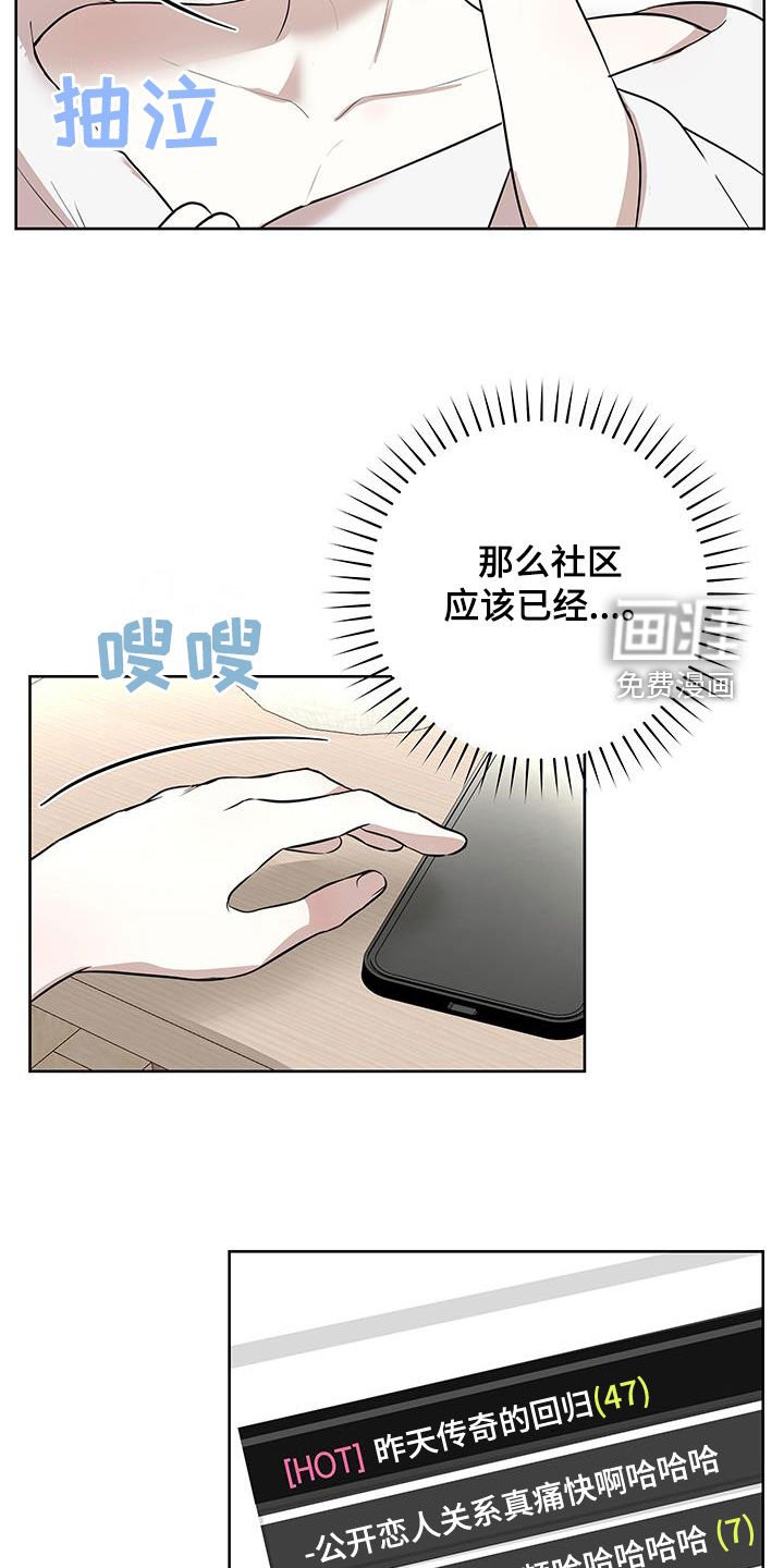 第29章：后知后觉