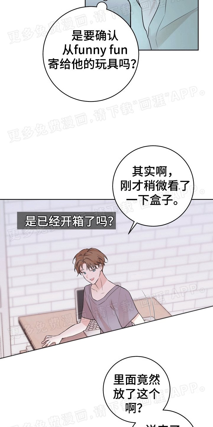 第3章：收到赠品