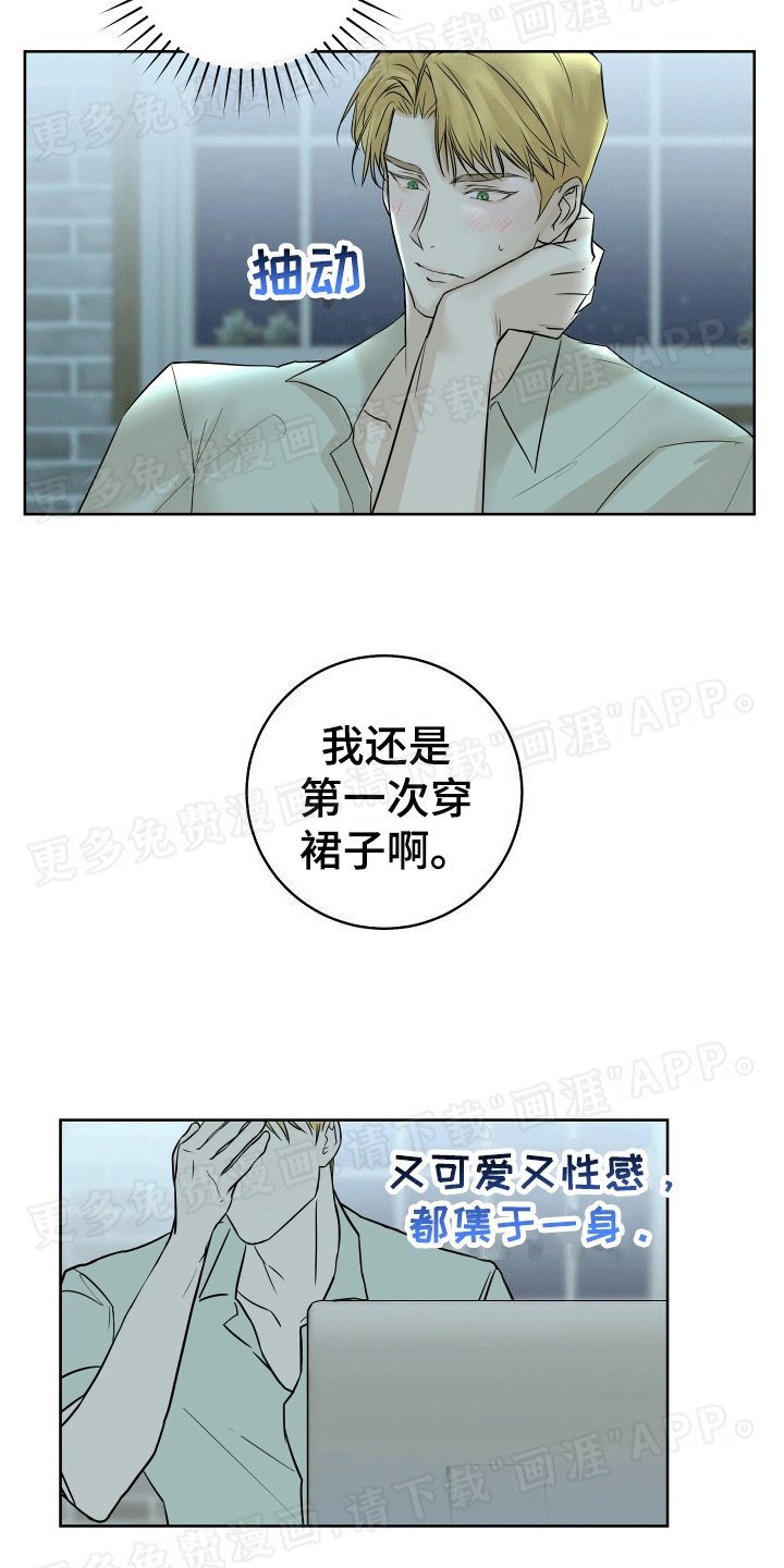 第3章：收到赠品