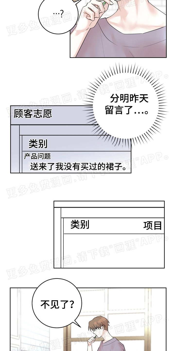 第3章：收到赠品