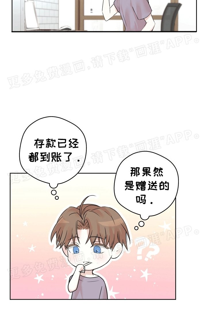 第3章：收到赠品