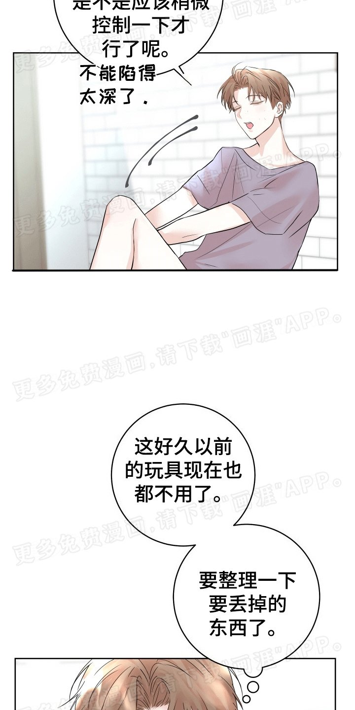 第3章：收到赠品