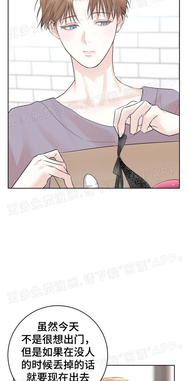 第3章：收到赠品