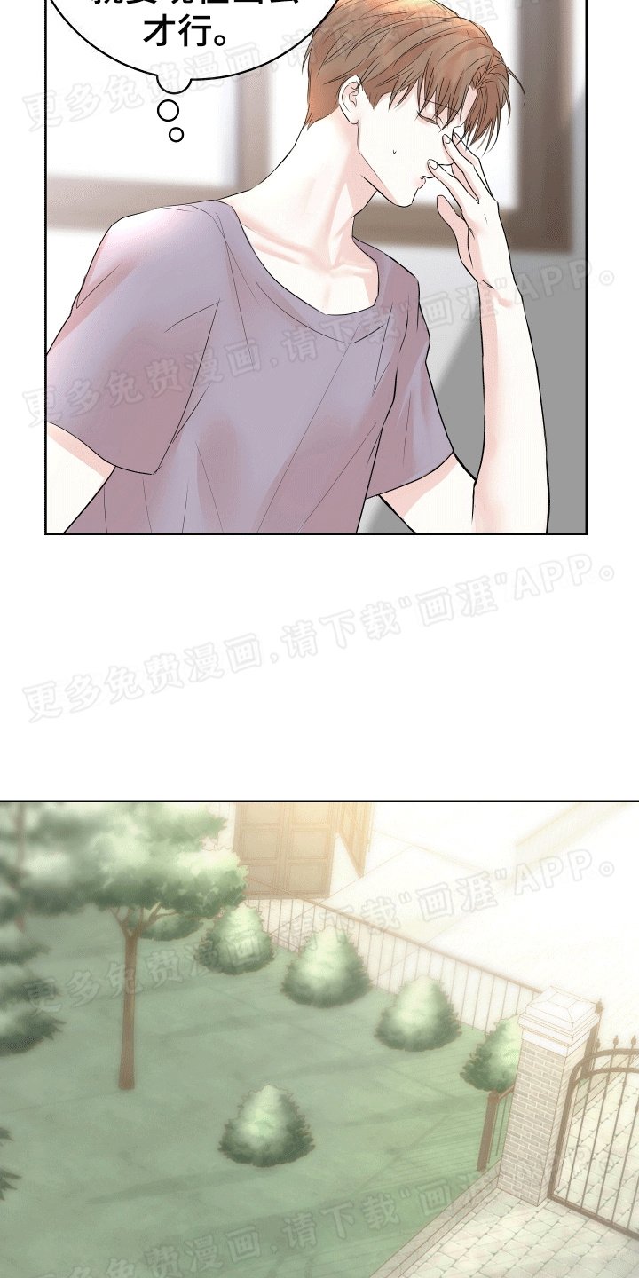 第3章：收到赠品